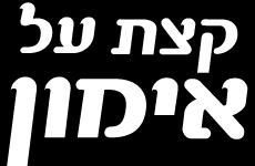 הטקסט משמש כלי לייצוג דפוס שאמור להתווסף למוצר הפרסום בעתיד.